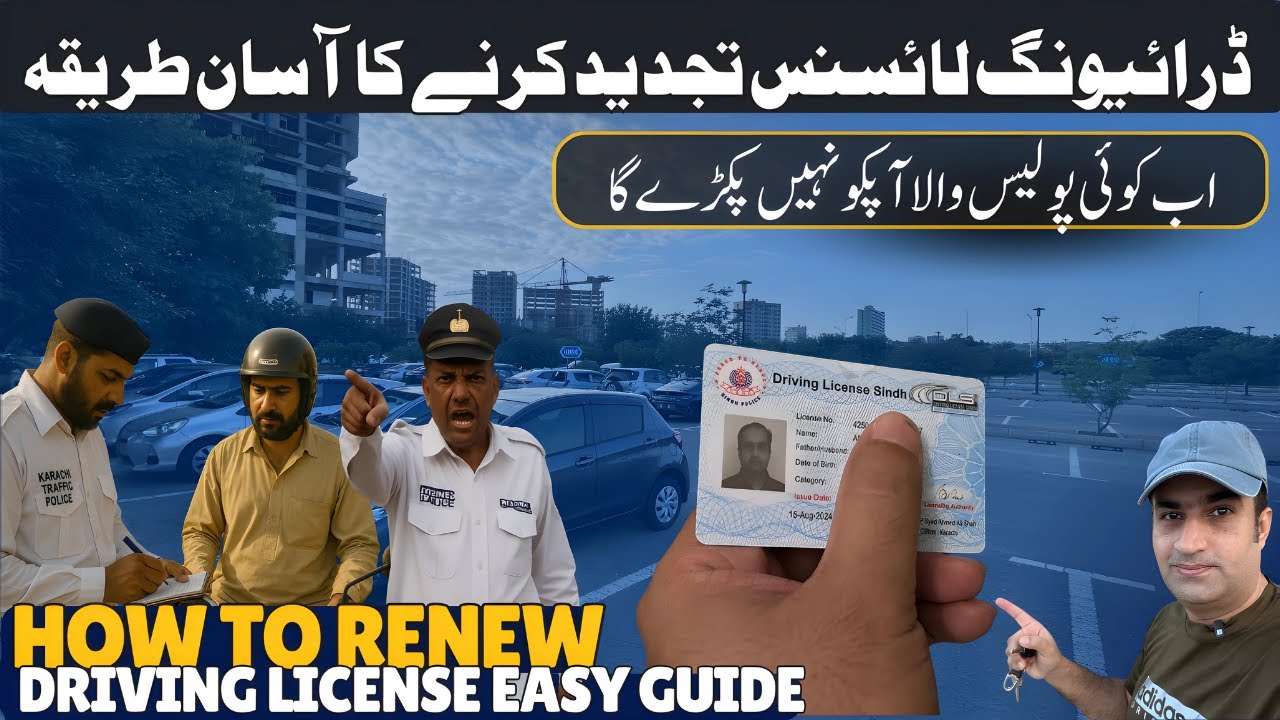 How To Renew Learning Driving License Sindh Online 🚗 Permanent Driving Licence Process 💳 