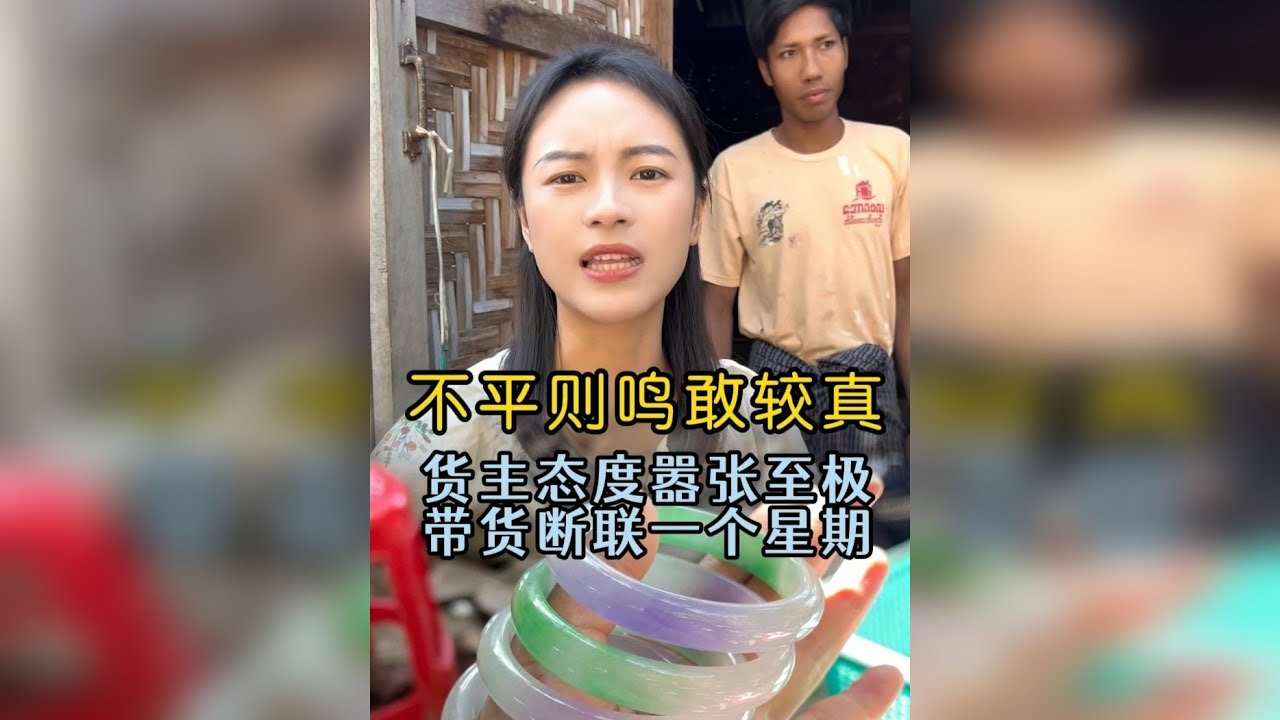 货主带货完消失？断联一周态度还嚣张至极