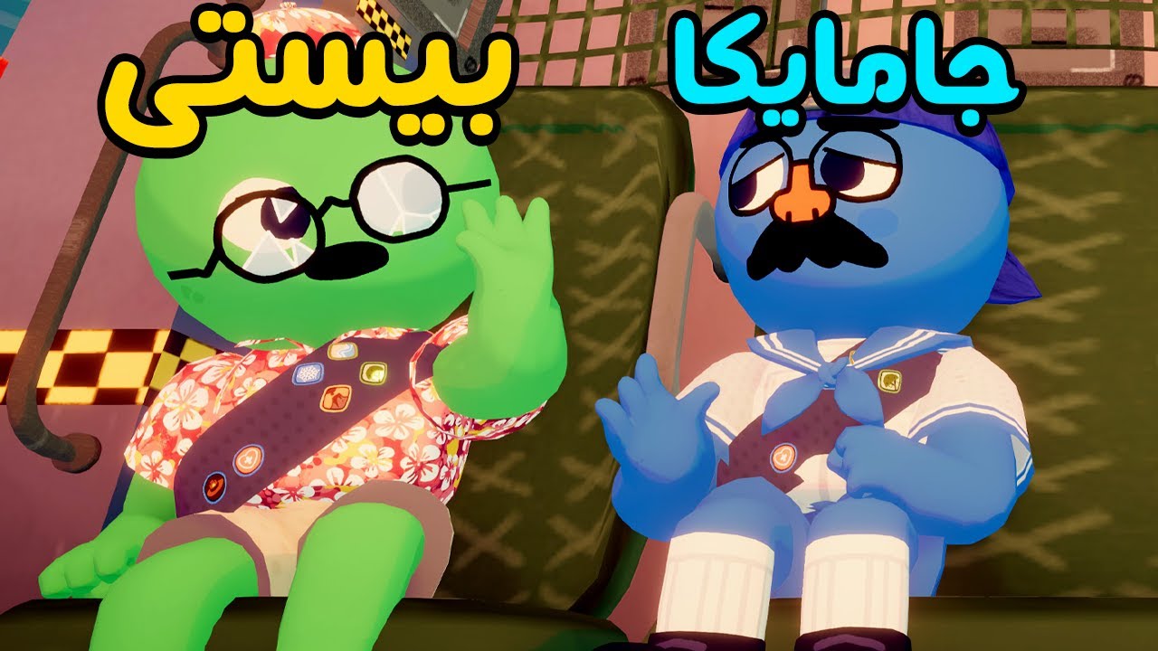 هربنا من الجزيرة بعد ضحك مش طبيعي !😂 | PEAK