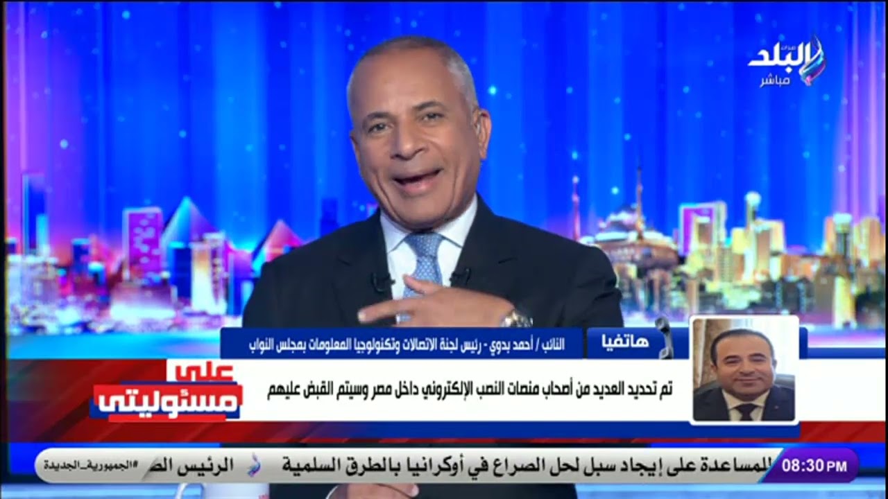 فلوس ضحايا FBC هترجع ولا راحت عليهم؟.. رد حاسم من النائب أحمد بدوي