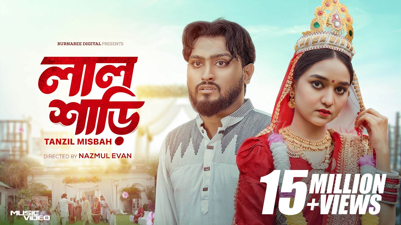 Lal Shari | লাল শাড়ী | Tanzil Misbah | Shovon Roy | Tanha Islam Biva | Bangla Music Video 2024