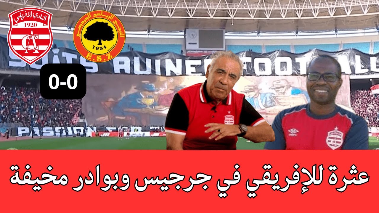 سامي القفصي يوقف فوزي البنزرتي مرة أخرى في مواجهة النادي الإفريقي أمام ترجي جرجيس: كل شي ما مشاش