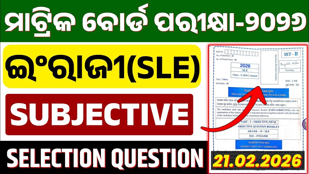 10th class board exam English 2026 selection question|class 10 English Subjective paper|