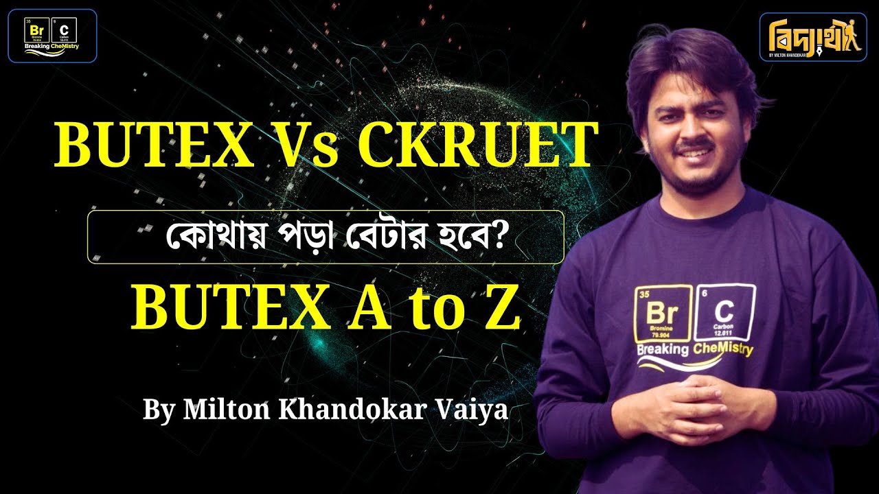 বুটেক্স ও টেক্সটাইলের ক্যারিয়ারের A to Z | তোমাদের সব প্রশ্নের উত্তর এক ভিডিওতে