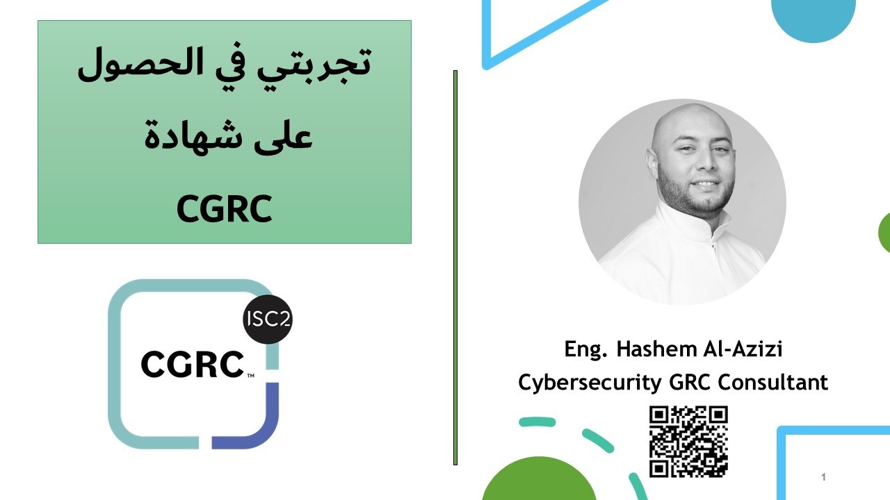 تجربة اجتيار اختبار CGRC - هاشم العزيزي