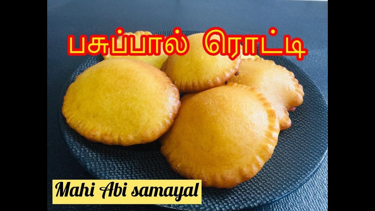 பசுப்பால் பால்ரொட்டி/Paal Roti/Jaffna Style Pasu Paal Paal Roti/Mahi Abi Samayal