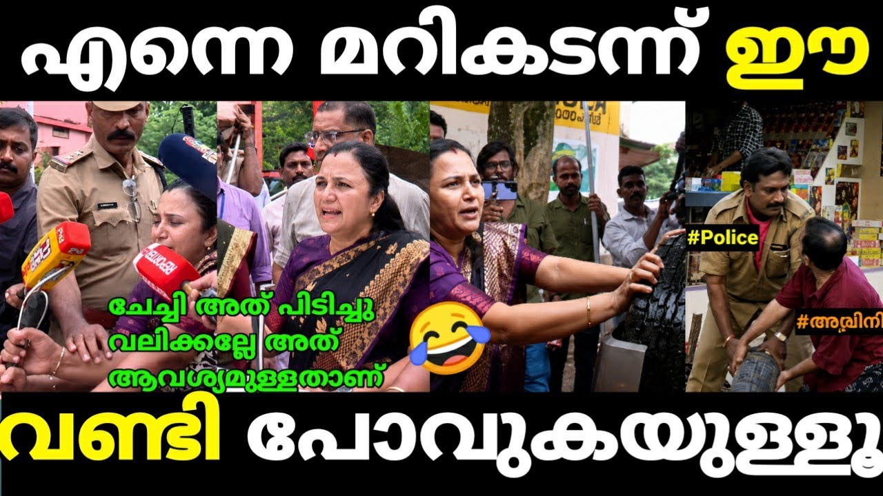 സങ്കിനി ചേച്ചിയുടെ സമരം വൻ കോമഡി 😂 || 𝗕𝗝𝗣 𝗧𝗥𝗢𝗟𝗟 || 𝗕𝗝𝗣 𝗣𝗥𝗢𝗧𝗘𝗦𝗧