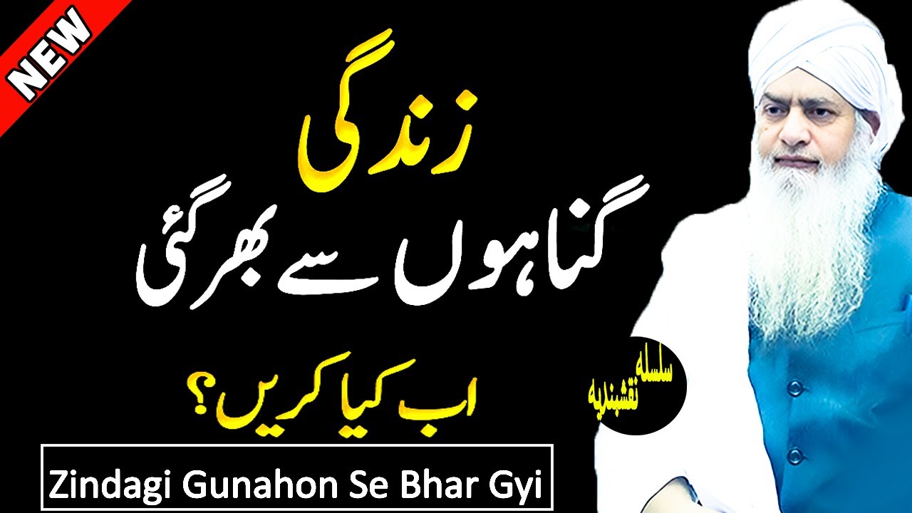 Allah say Mafi Kasay Mangain ? | Peer Zulfiqar Ahmad Naqshbandi | Latest Bayan 2025