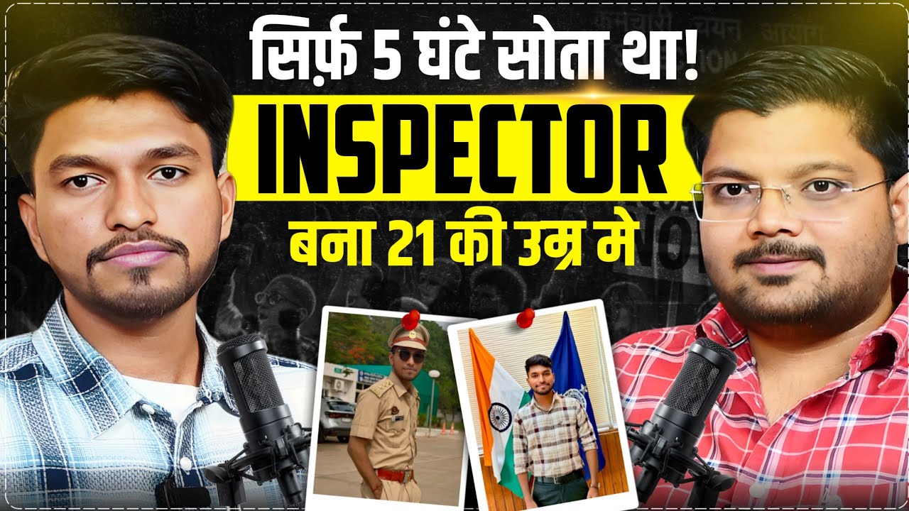  प्रथम प्रयास, उम्र 21 🔥बना Excise Inspector | Ritik Chauchan | SSC CGL Topper Interview 2024
