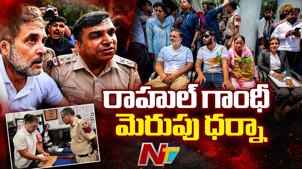 Rahul Gandhi Stages Dharna At Police Station Over Pellet Gun Row | NTV Telugu