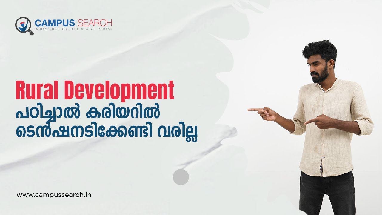 കരിയർ സെറ്റാക്കാൻ ഈ കോഴ്&zwnj;സ് മതി | Rural Development | Job opportunities | Scope | Course details