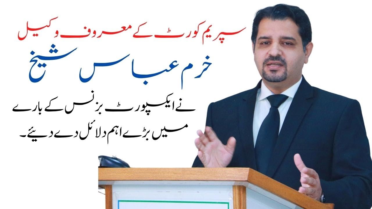 Khurram Abbas Sheikh Supreme Court Lawyer'' Import-Export Book'' #QasimAliShahFoundation