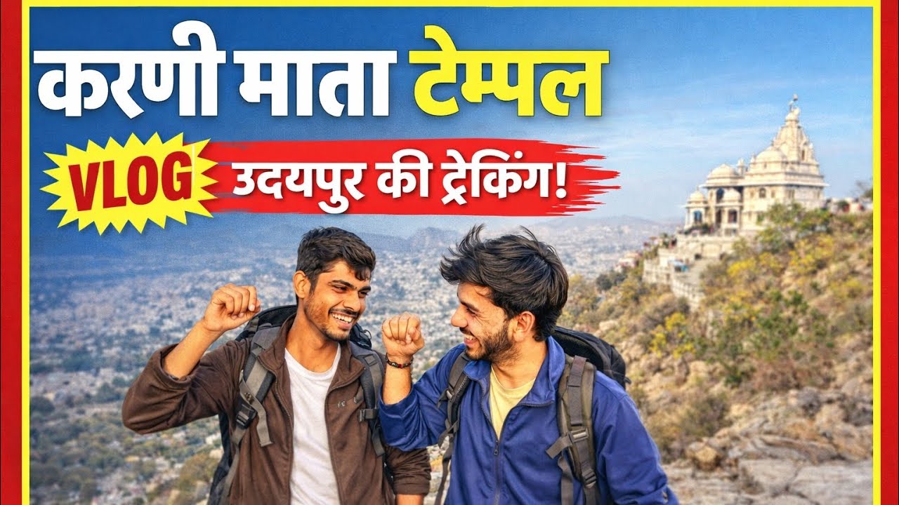 करणी माता टेम्पल ट्रेकिंग उदयपुर 🏔️ | Udaipur Hill Trek | Amazing View 😍