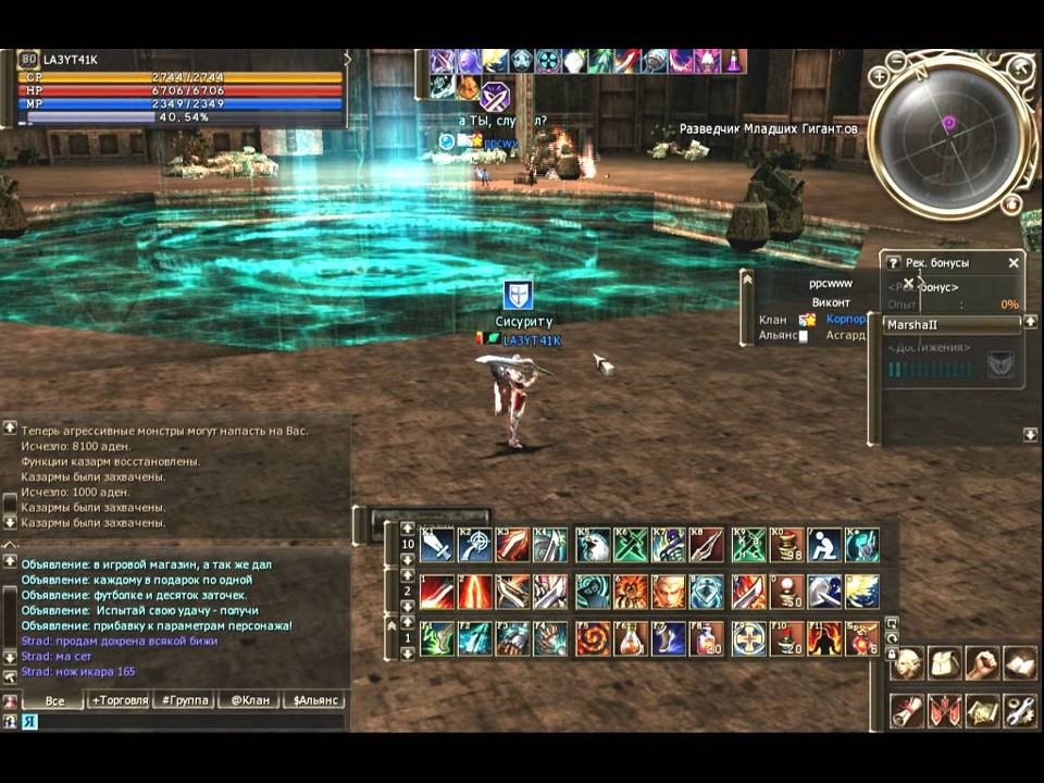 Doombringer PvP Esthus (Ru OFF) Lineage 2