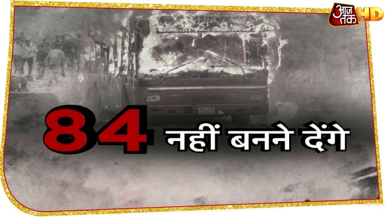 Delhi को एक और 84 नहीं बनने देंगे | Vardat With Shams Tahir Khan