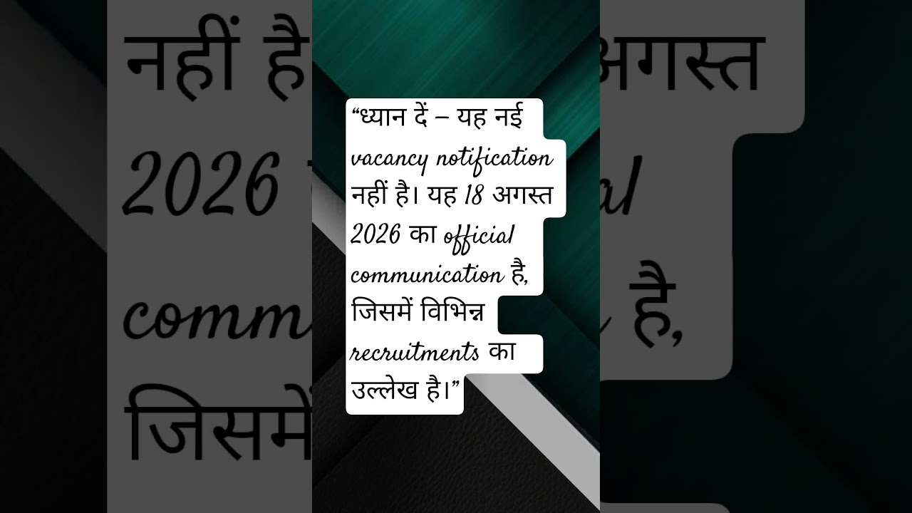 JPSC Important Update 2026 | Civil Judge, APP, JET का उल्लेख,#JPSC #JharkhandJobs #JharkhandVacancy