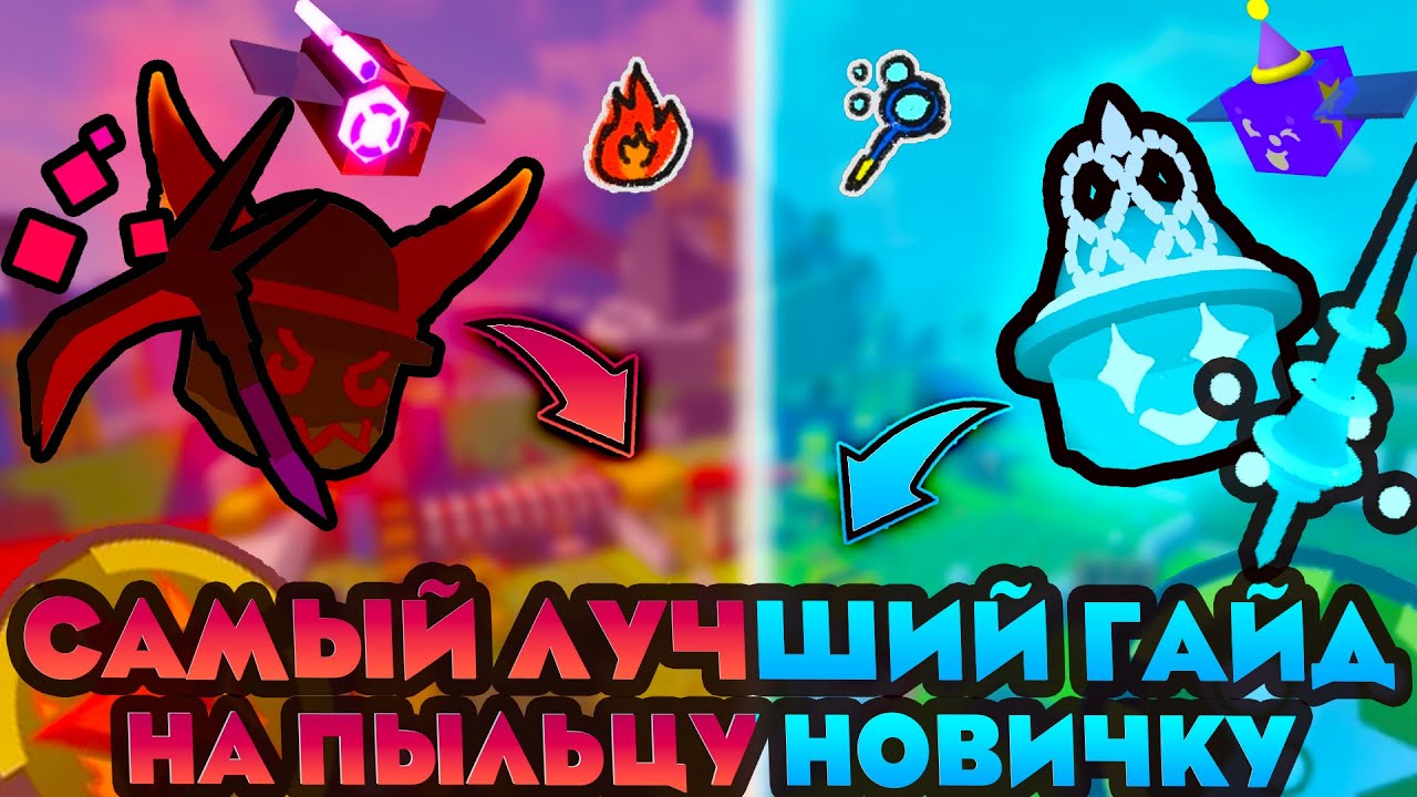 🌷ЛУЧШИЙ ГАЙД на ПЫЛЬЦУ ДЛЯ НОВИЧКОВ в Bee Swarm Simulator | И что делать для быстрой прокачки