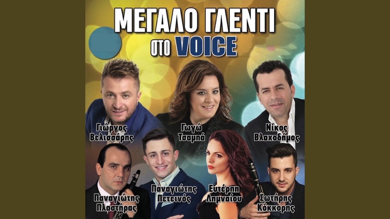 O Ilios Vasilevei