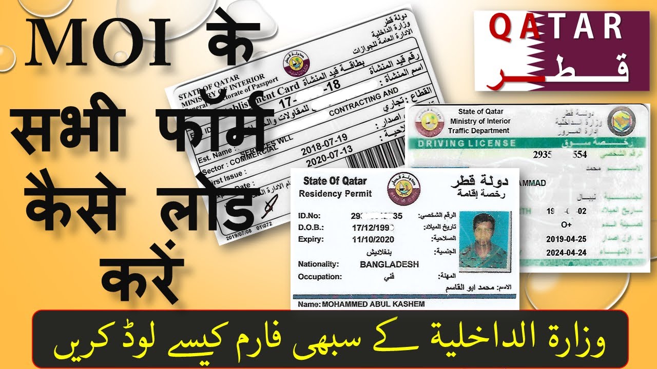 How to download all forms of MOI /MOI के सभी फॉर्म को कैसे लोड करें /Most informative Video |Hindi|
