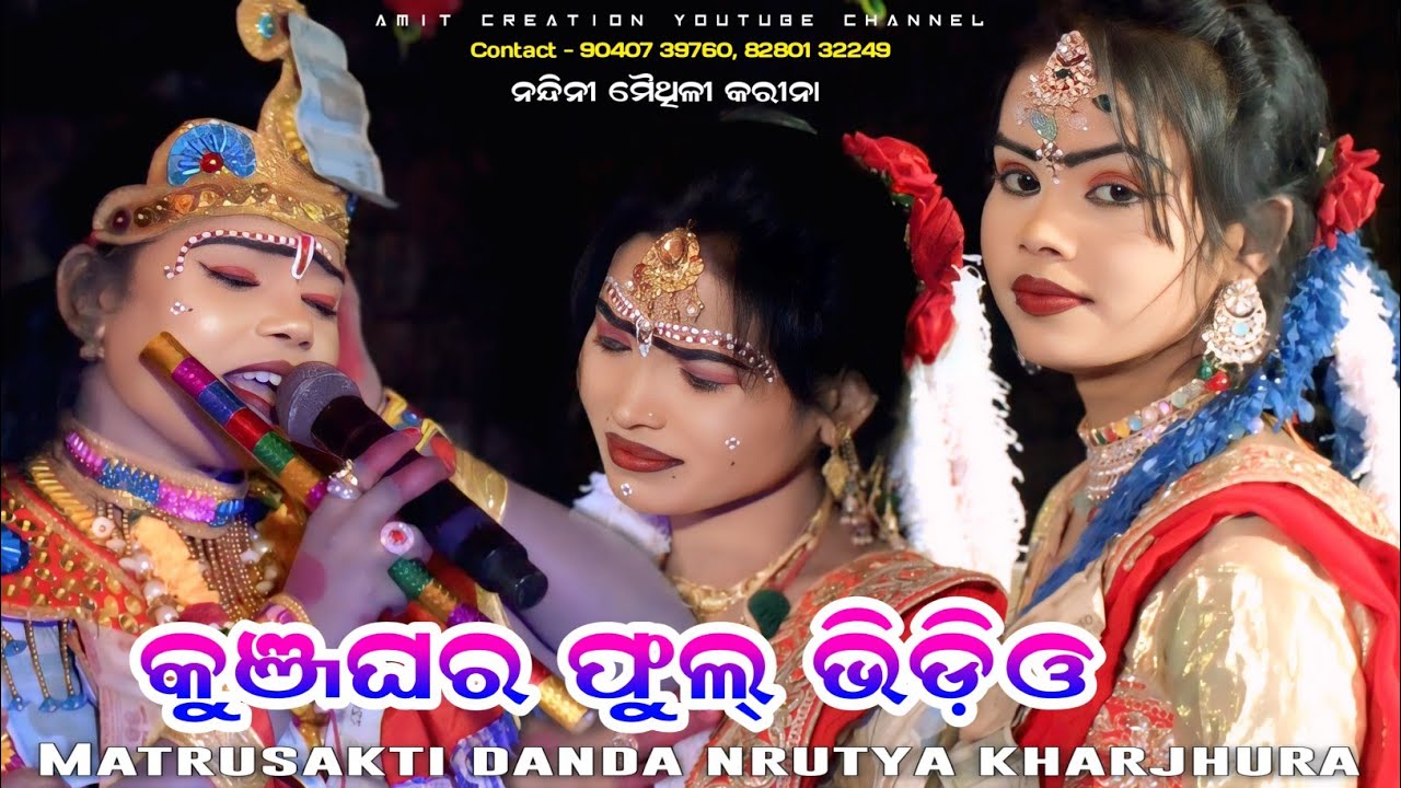 Matrusakti mahila dandanrutya kharjhura||Nandini, Maithili, Karina 