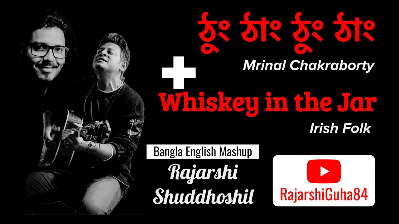 Whiskey in the Jar | ঠুং ঠাং ঠুং ঠাং | Mashup | Inspired by Arko Mukherjee & Fiddlers Green