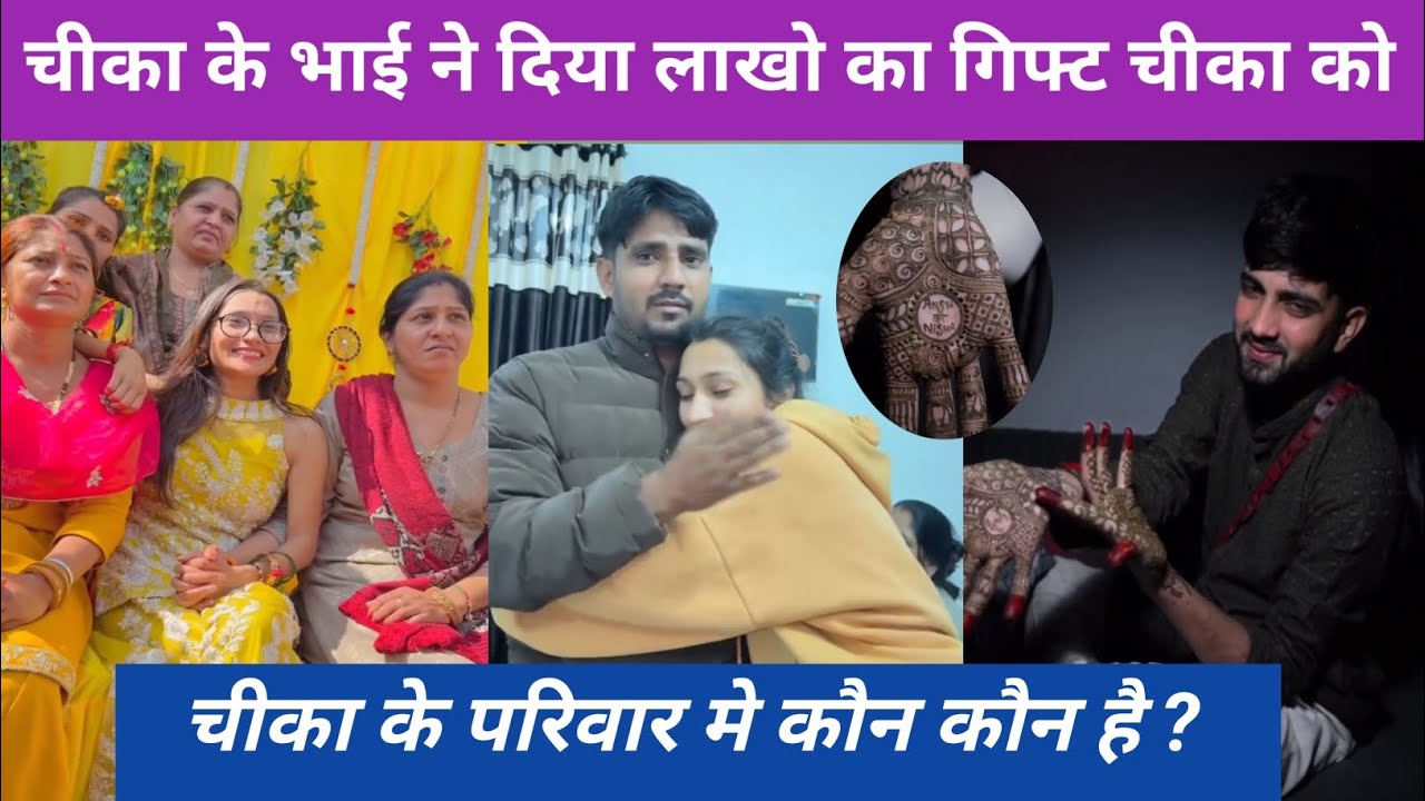 @Chika_yadav Chika ke bhai Ne Diya Chika ko kakho ka gift #chikayadavwedding #vlogs #shadi