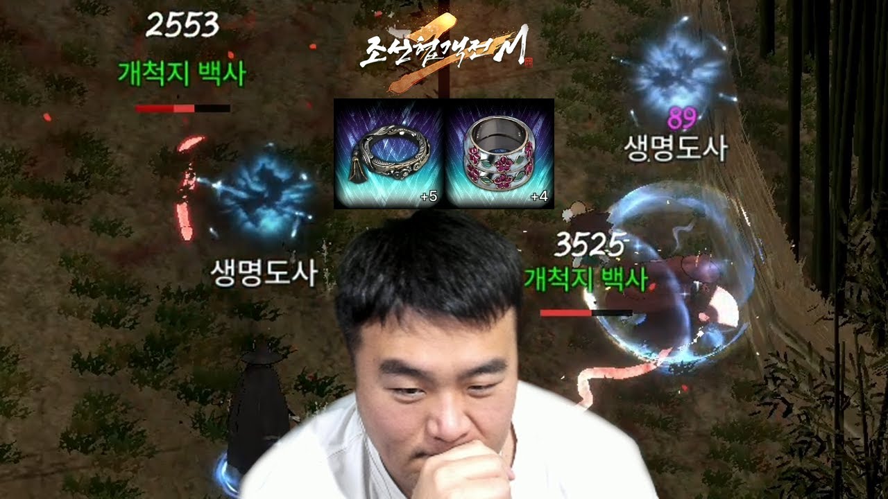 결국 질렀습니다 ㅣ 조선협객전2M