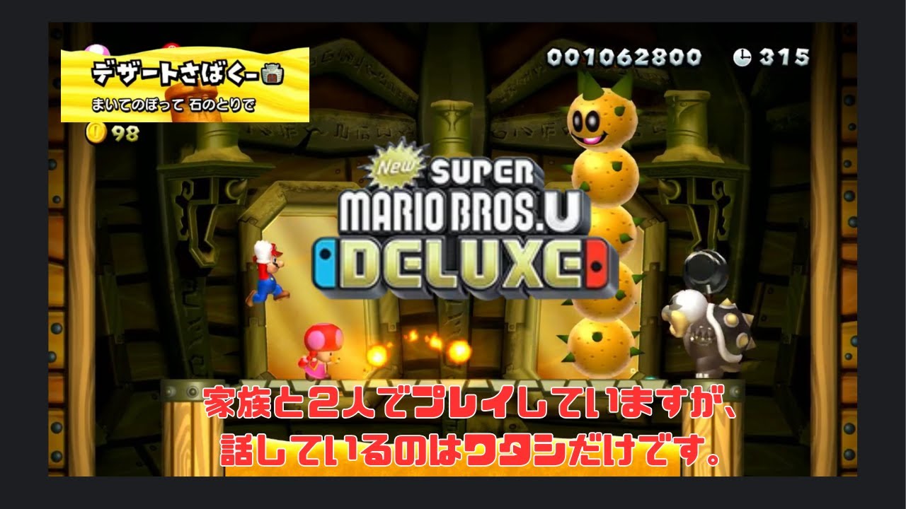 自分のファインプレイにビックリしました（笑っ。『デザートさばくー城』