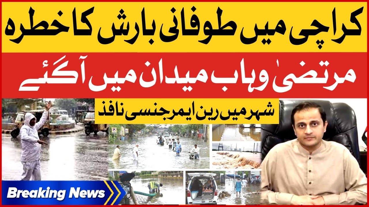 Mayor Karachi Murtaza Wahab In Action | Rain Emergency Implemented in Karachi | Weather Update