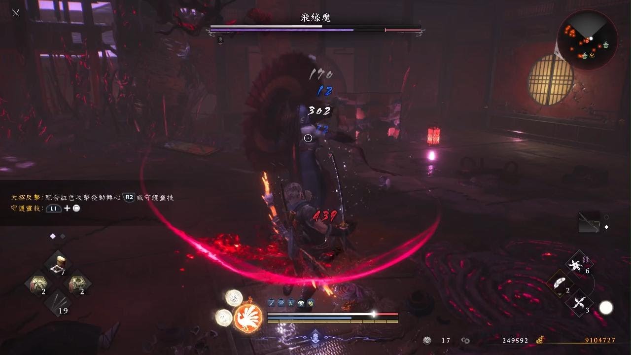 仁王３_20260222201333