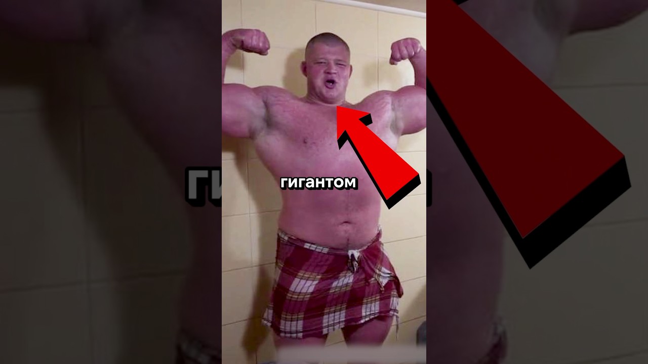 Гигант из Украины😱Что с ним стало❓