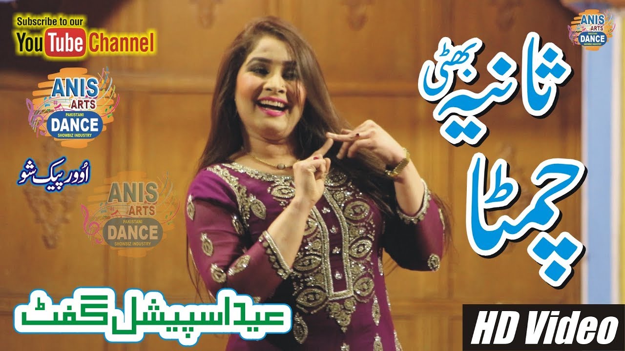 Sania Bhatti Lohy Da Chimta