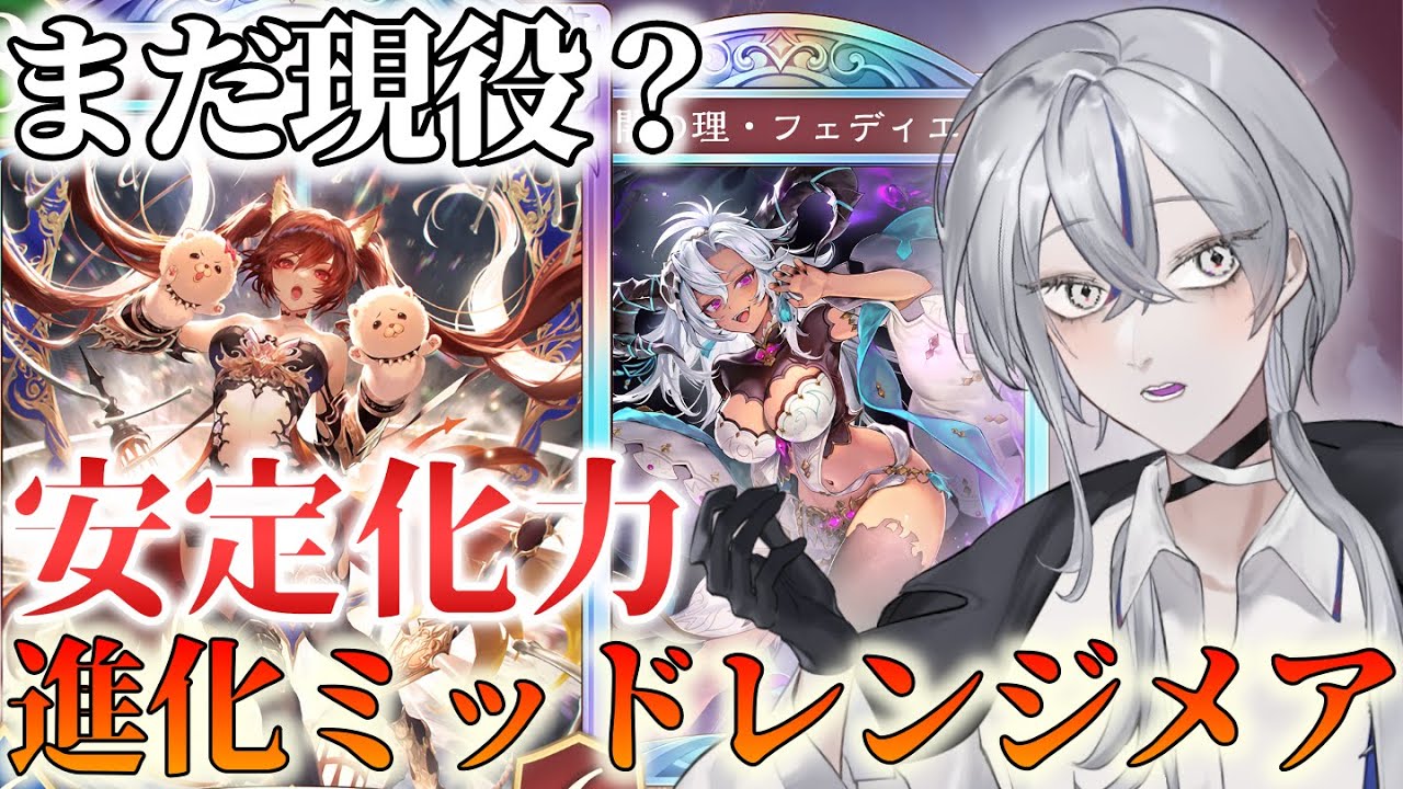 【Shadowverse: Worlds Beyond】朝活シャドバ！進化ミッドレンジナイトメアで遊ぶ！【 銀音エライ #新人vtuber 】