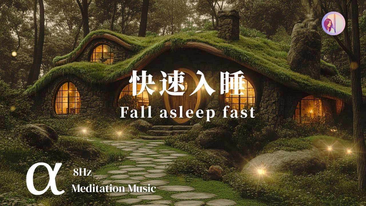 Alpha Wave Meditation Music | Your Own Cabin in the Forest | Alpha Wave + 8Hz Forest Cabin