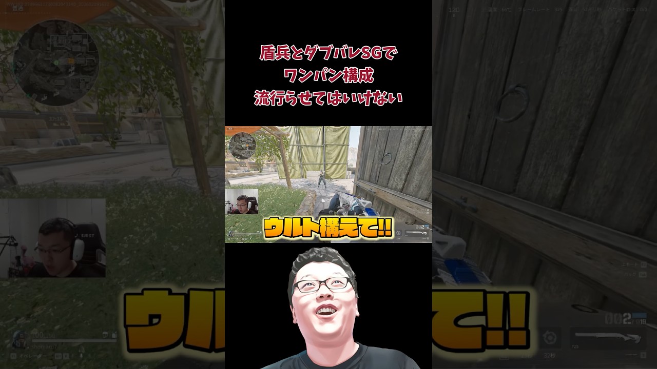 【Delta Force】悪魔の盾兵とダブバレSGでワンパン構成! #shomaru7 #deltaforce #deltaforcegame #deltaforcemobile #shorts