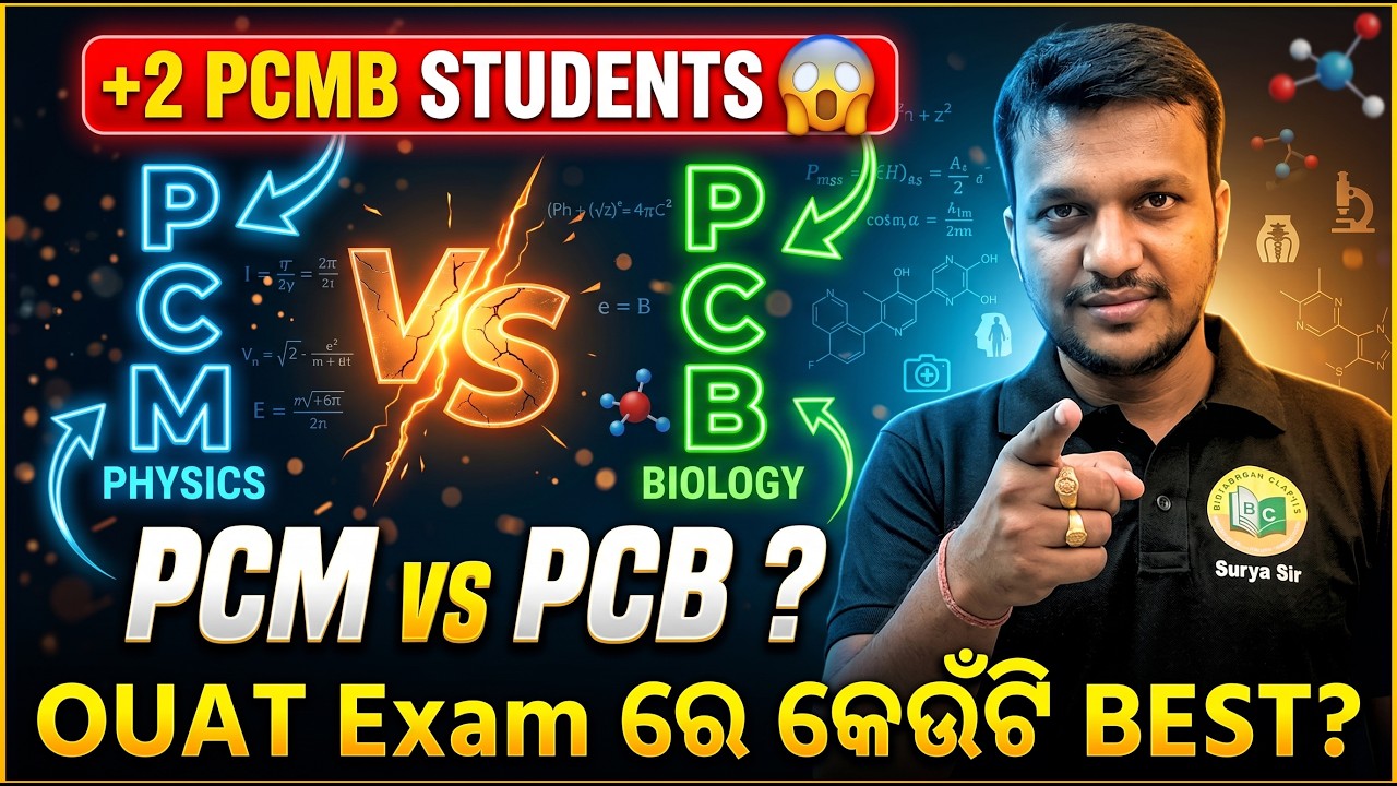 OUAT 2026: PCM vs PCB &ndash; Which is BEST for +2 PCMB Students? 🤯 Full Guide