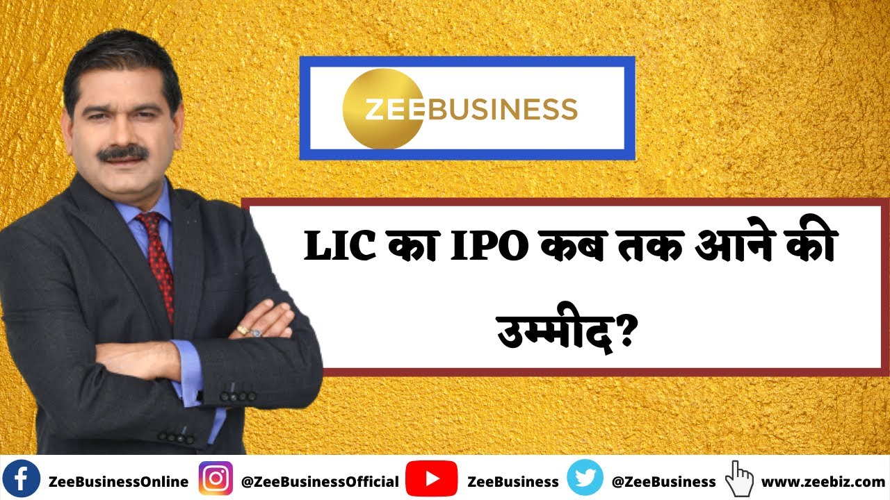 LIC IPO: Coming Soon? Watch Anil Singhvi's Take On It