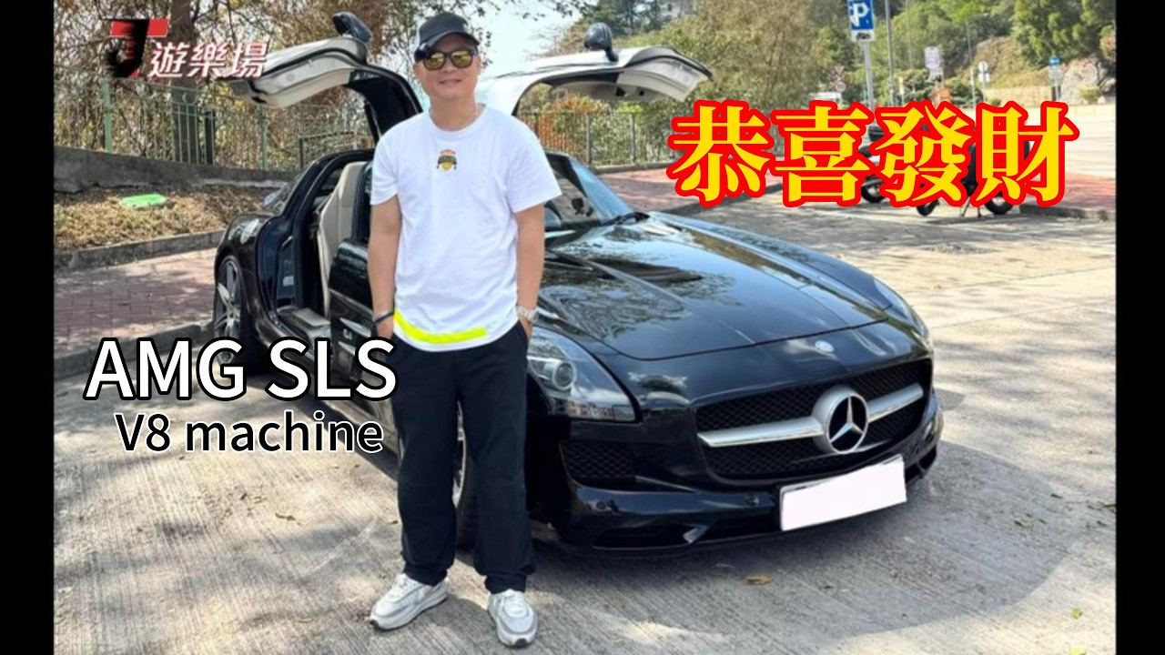 AMG SLS試車