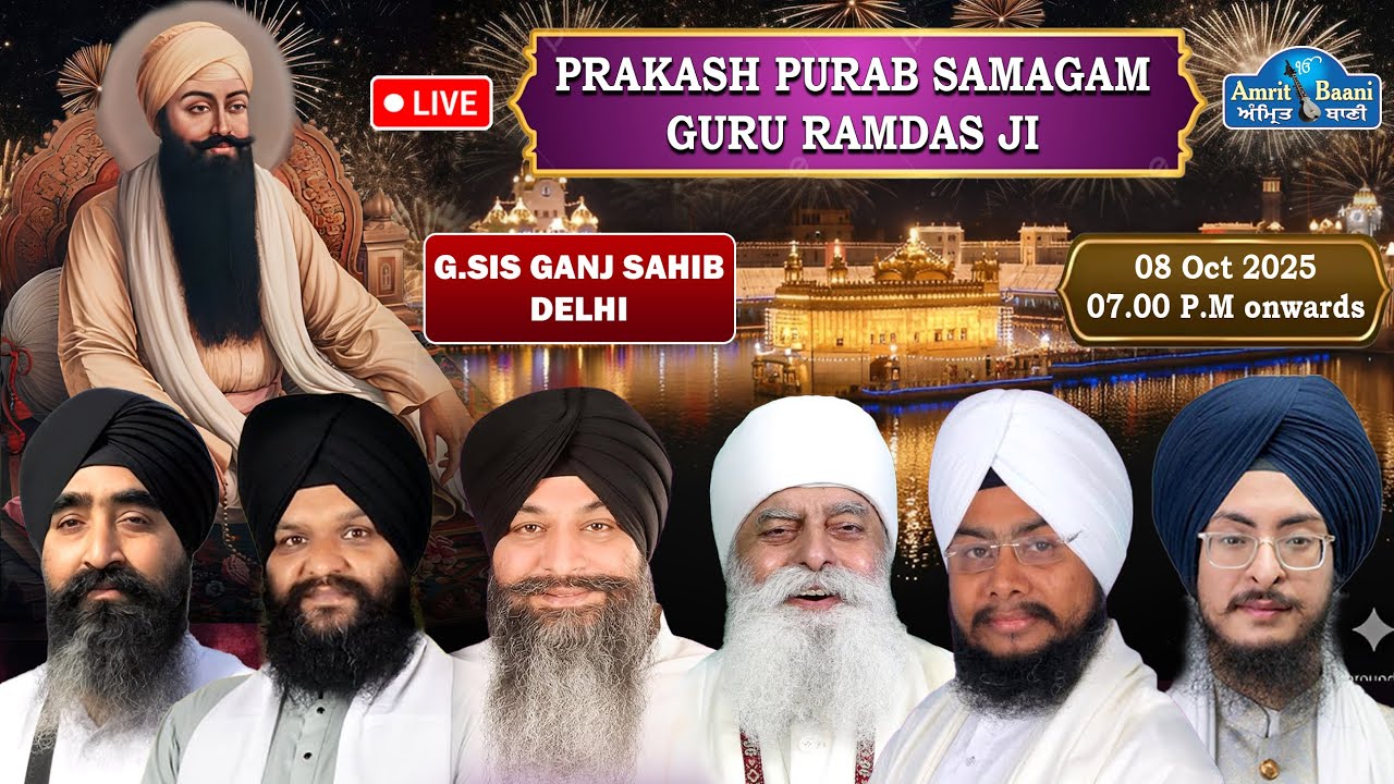 🔴Prakash Purab Samagam Guru Ramdas Ji | Gurudwara Sis Ganj Sahib Delhi (08 Oct 2025)