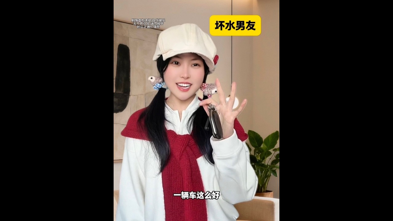 《坏水男友》第一集 #剧情 #一人分饰多角 #剪映