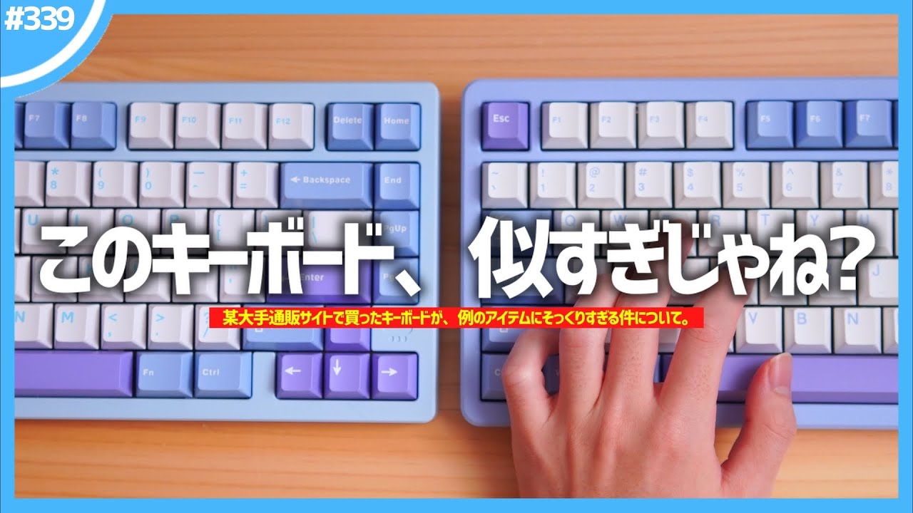 【 パクリ？ 】あの大人気「 コトコトキーボード 」にそっくりすぎるメカニカルキーボード『 Womier SK75 』