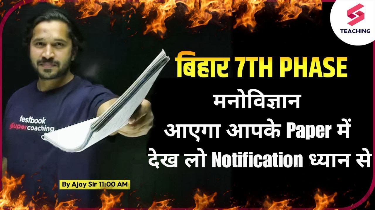 Bihar 7th Phase | Psychology will come in the Exam | Syllabus in Detail with Ajay Sir