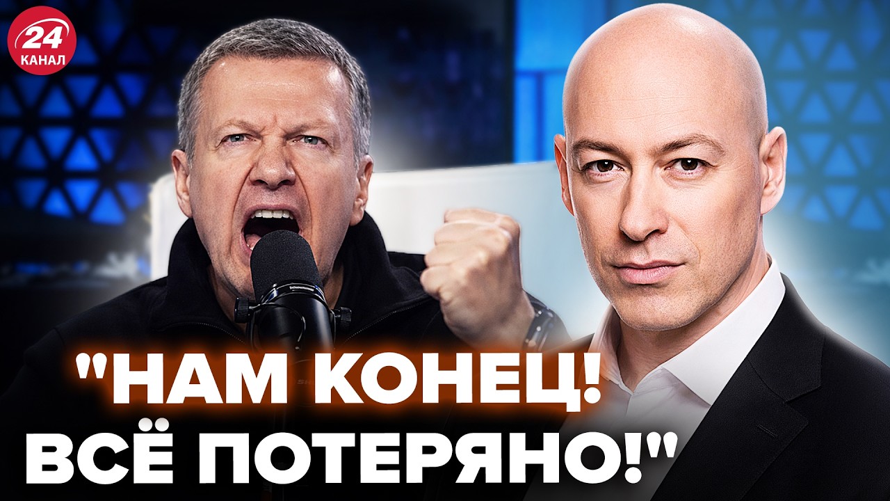 🔥Соловьев СЛИВАЕТ “СВО” Путина! Крики и маты ПРЯМО ВО ВРЕМЯ ЭФИРА: с пеной у рта СДАЛ ВСЕХ. ГОРДОН
