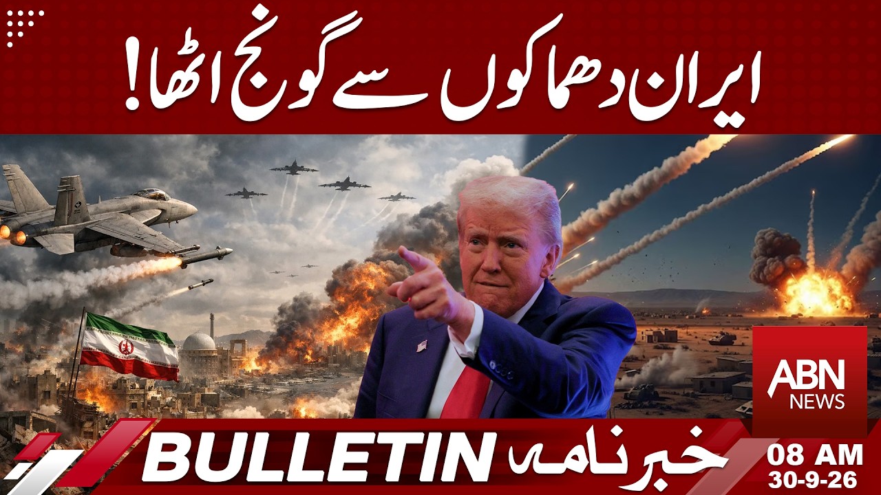 Iran Rocked by Massive Explosions | Middle East on High Alert | BULLETIN 08AM  | ABNNEWS  |