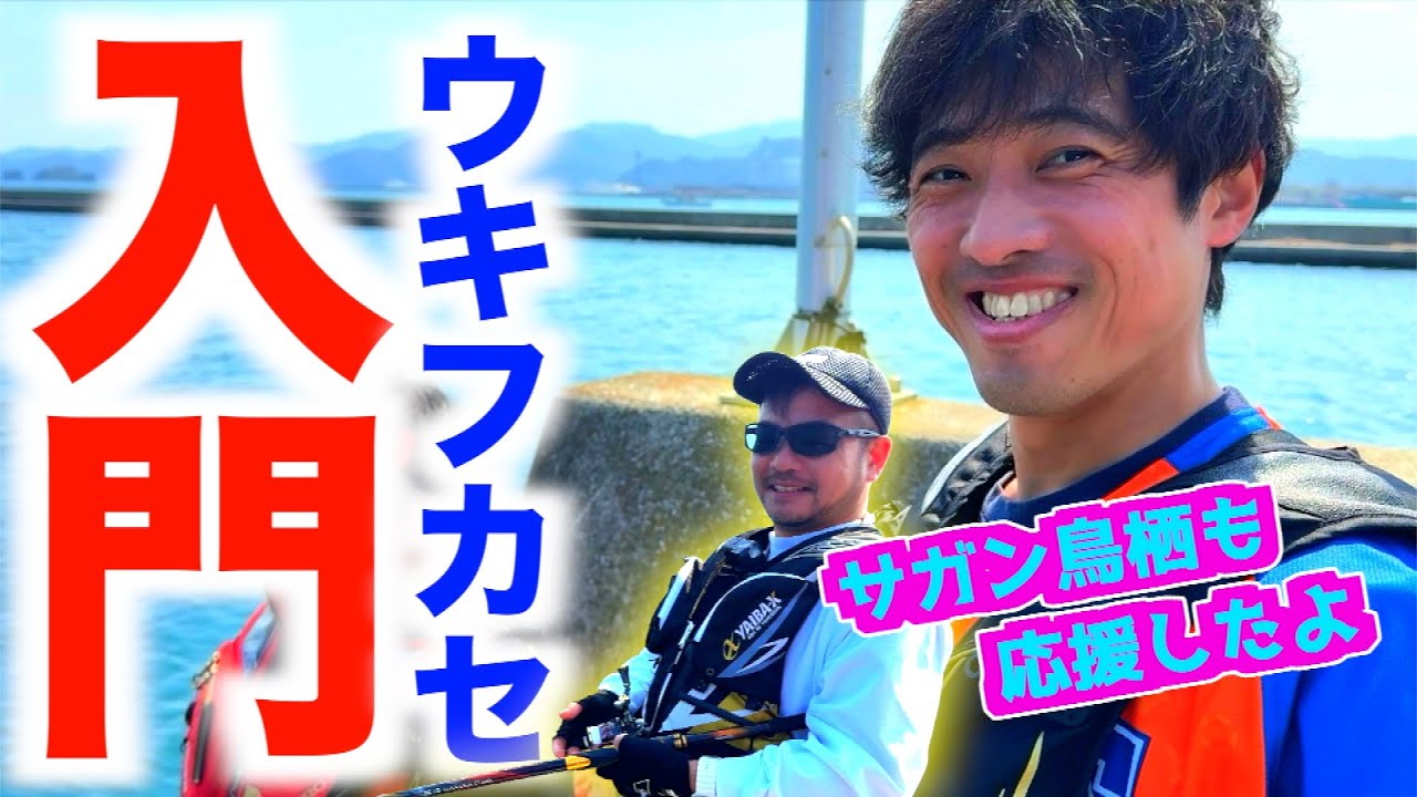 【大分・大入島】チヌ狙いウキフカセ釣り・エサ・竿・リール・仕掛けから実践まで