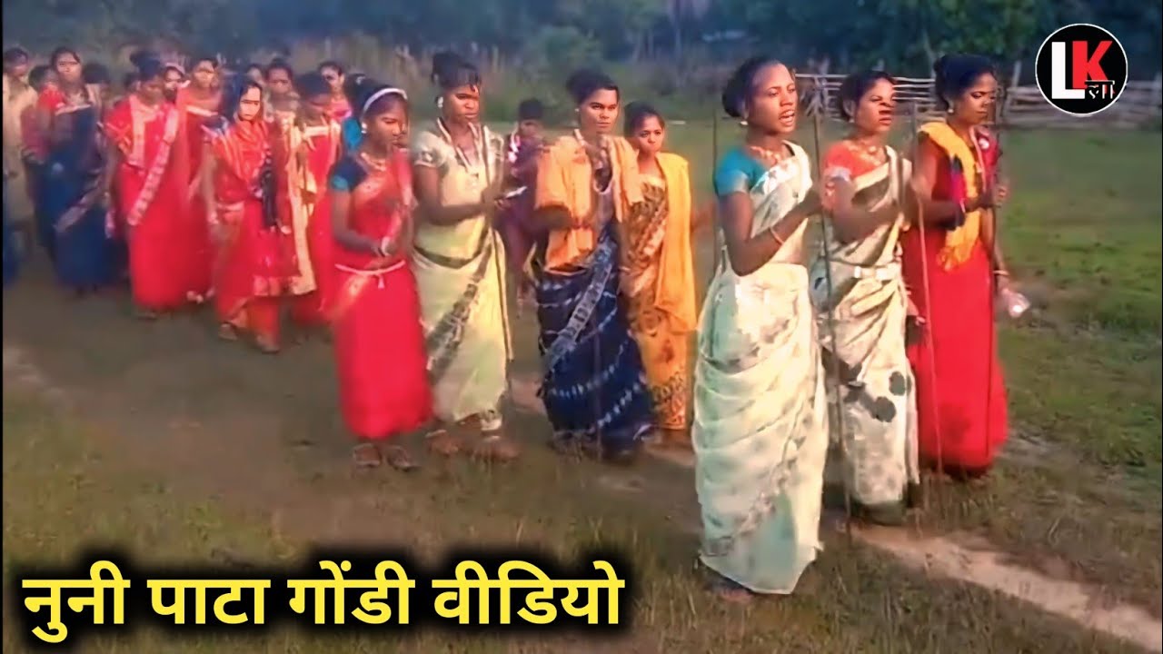 पेंडुल पाटा नुनी पाटा गोंडी वीडियो कोया करसाड़ गोंडी वीडियो | Koya KarsadGondi Wala Video LaloKawasi