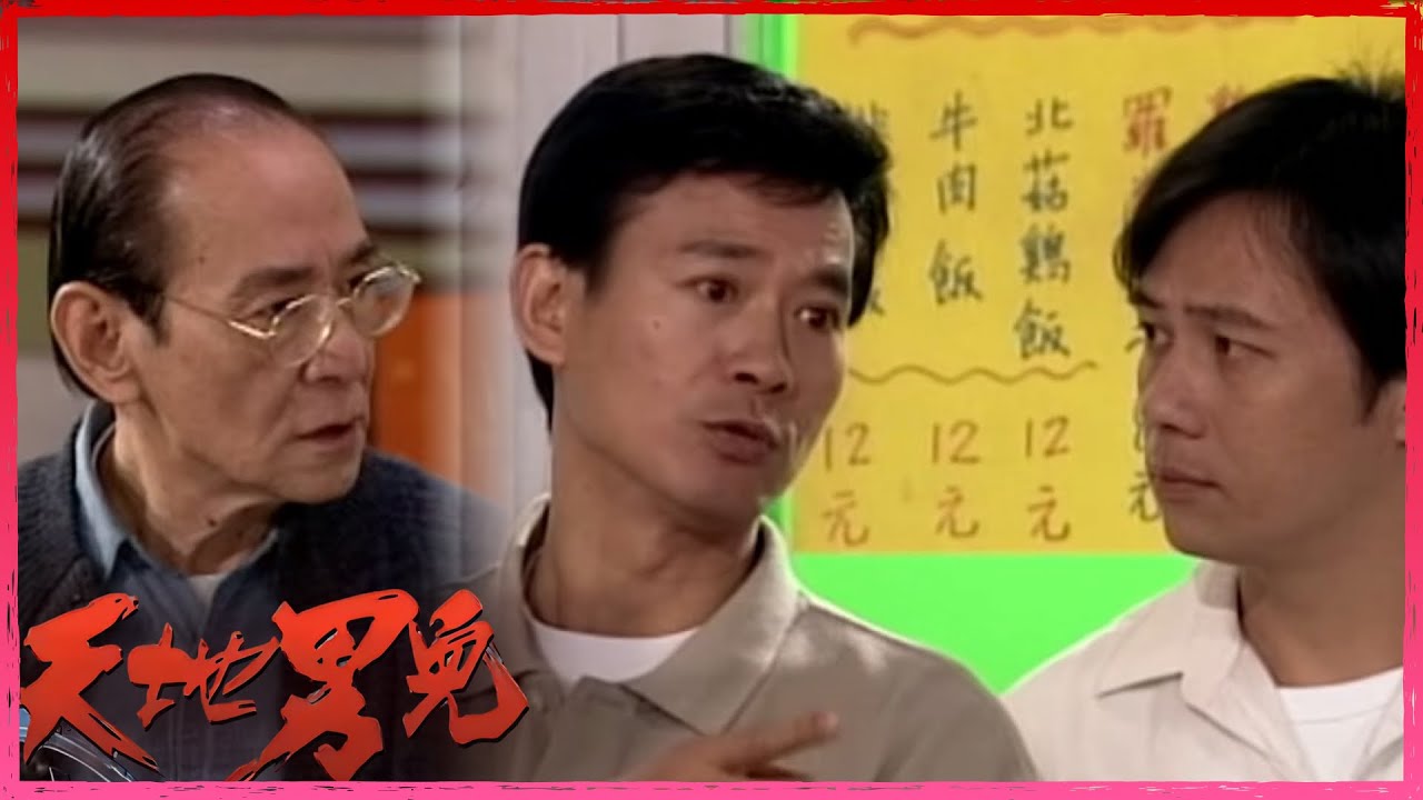 天地男兒｜呢啲後生仔識得咁易嬲你｜TVBUSA｜鄭少秋｜羅嘉良｜張智霖｜古天樂｜伍詠薇｜宣萱 ｜時裝商戰警匪