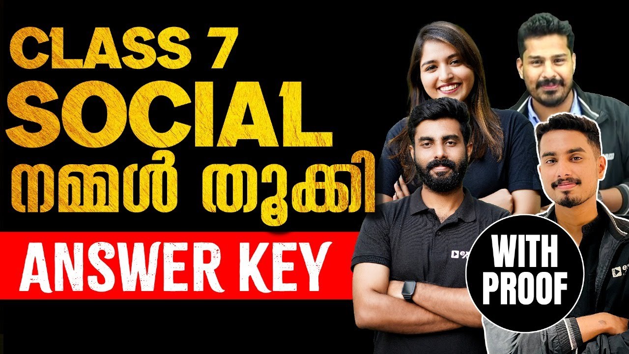 Class 7 Socia Christmas Exam Answer Key | പഠിപ്പിച്ചത് വല്ലതും വന്നോ?