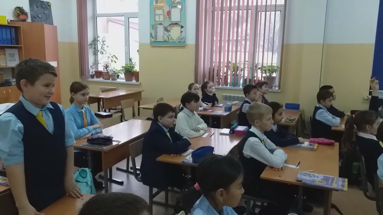 Урок естествознания 4 класс КГУ ШЛ 71