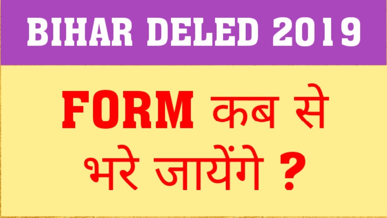 BIHAR DELED 2019 : FORM | DELED 2019-2021 | DELED 2019 ONLINE APPLICATION